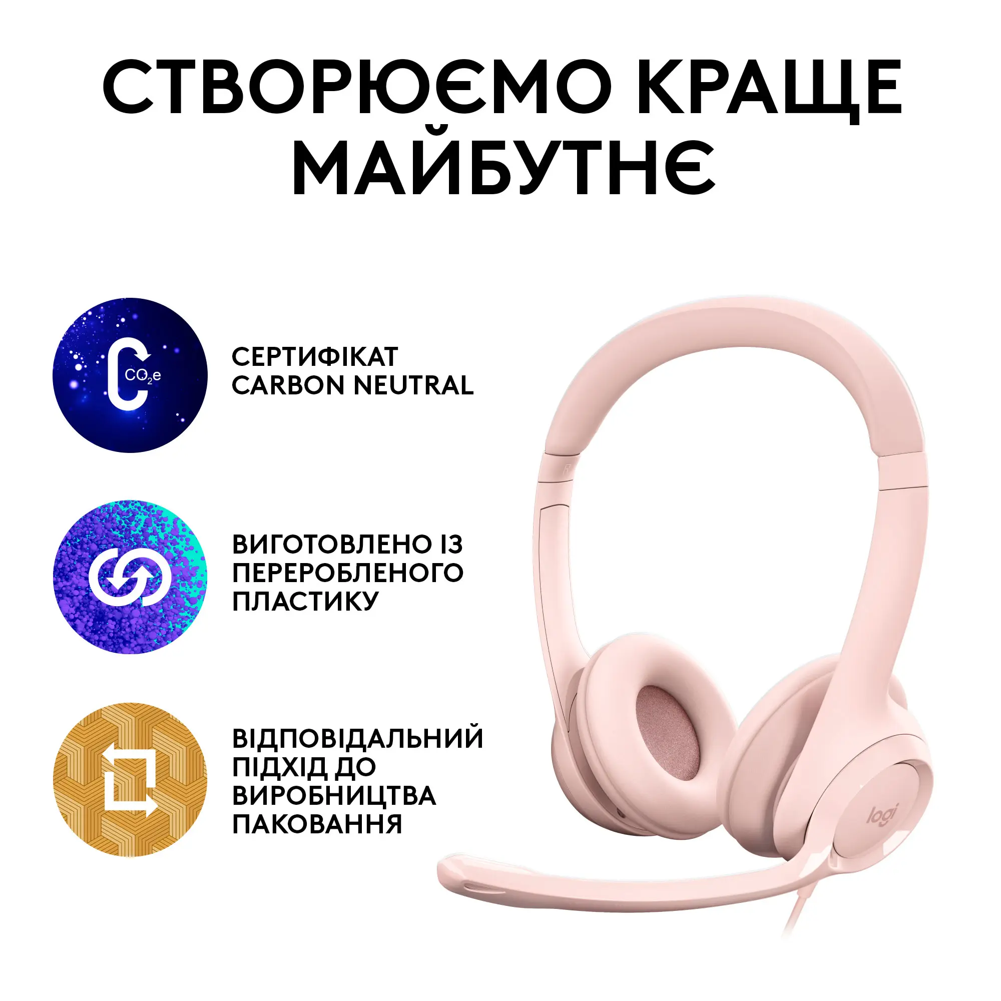 Купити Навушники Logitech Corded USB Headset H390 Rose (981-001281) - фото 9