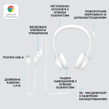 Купити Навушники Logitech Corded USB Headset H390 Off White (981-001286) - фото 6