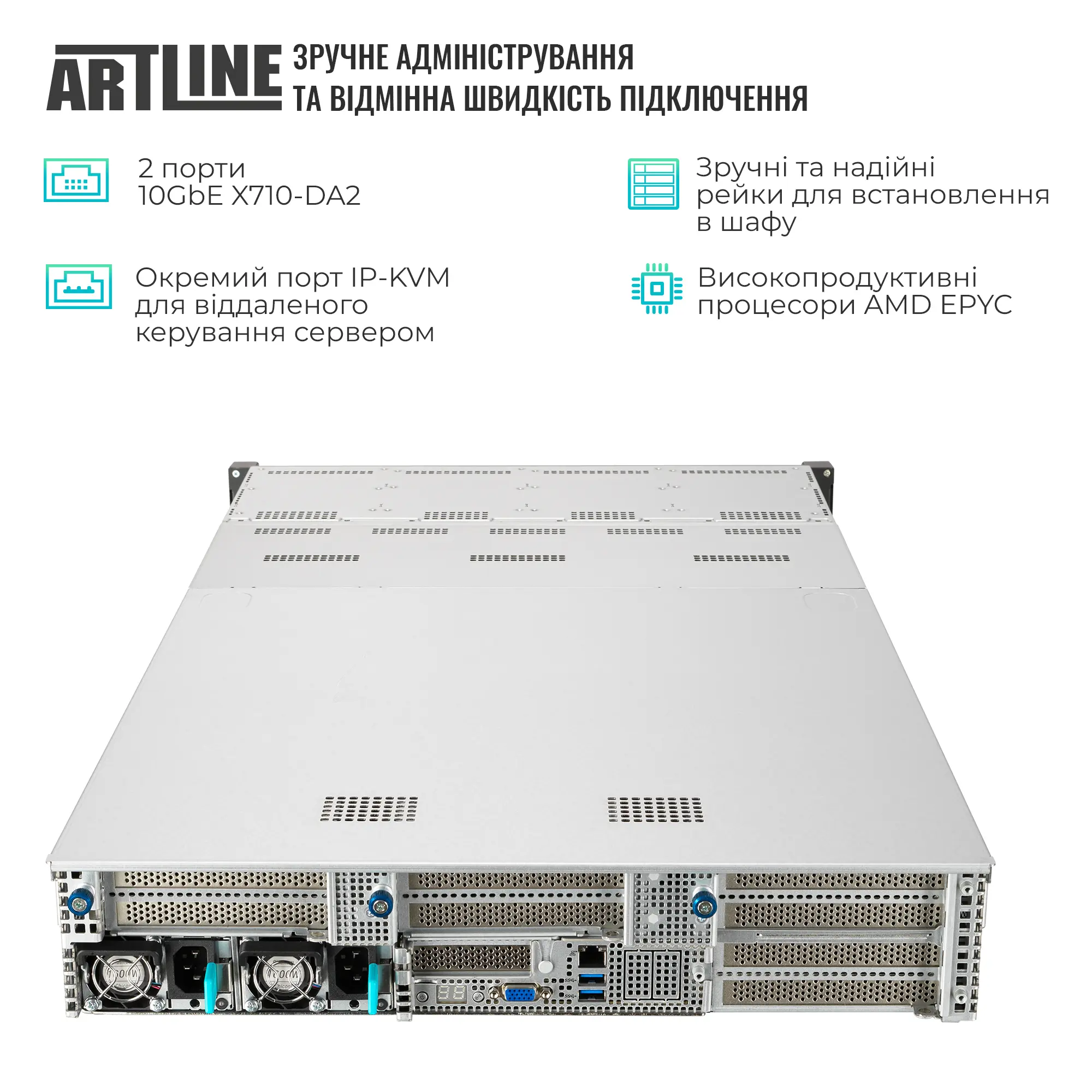 Купить Сервер ARTLINE Business R85 (R85v02) - фото 2