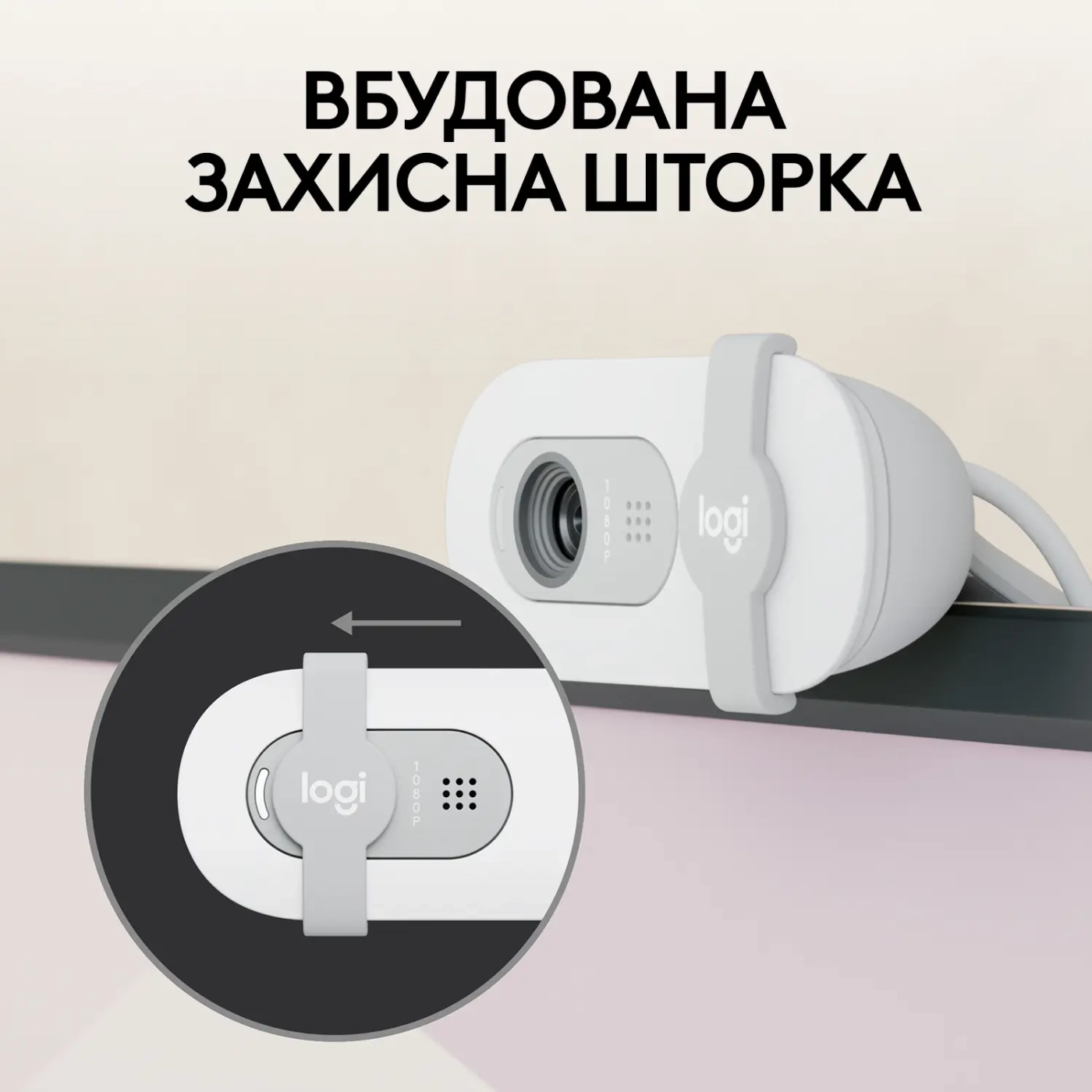 Купить Веб-камера Logitech Brio 100 FHD Off White (960-001617) - фото 4