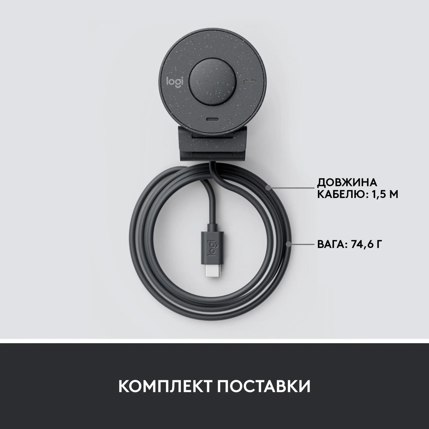Купить Веб-камера Logitech Brio 300 FHD Graphite (960-001436) - фото 9