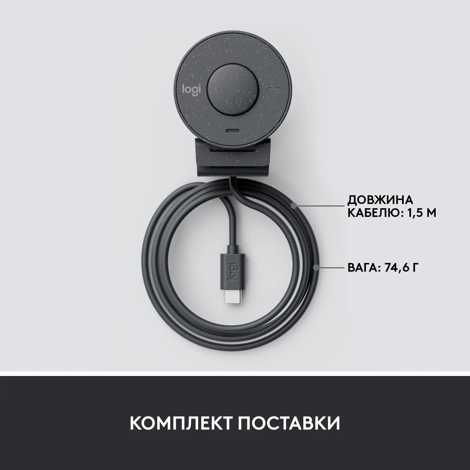 Купить Веб-камера Logitech Brio 300 FHD Graphite (960-001436) - фото 9