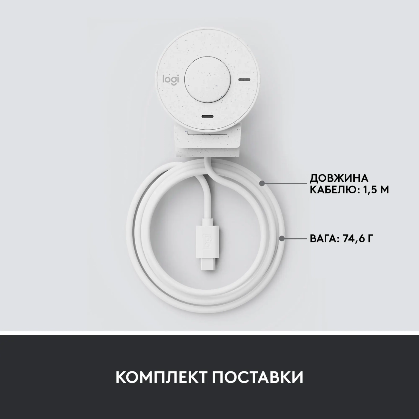 Купить Веб-камера Logitech Brio 300 FHD Off White (960-001442) - фото 9