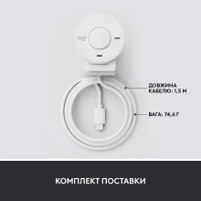 Купить Веб-камера Logitech Brio 300 FHD Off White (960-001442) - фото 9