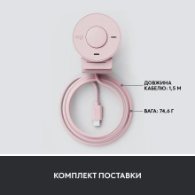 Купить Веб-камера Logitech Brio 300 FHD Rose (960-001448) - фото 9