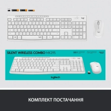 Купить Комплект клавиатура и мышь Logitech MK295 Silent Wireless Combo Off White US (920-009824) - фото 9