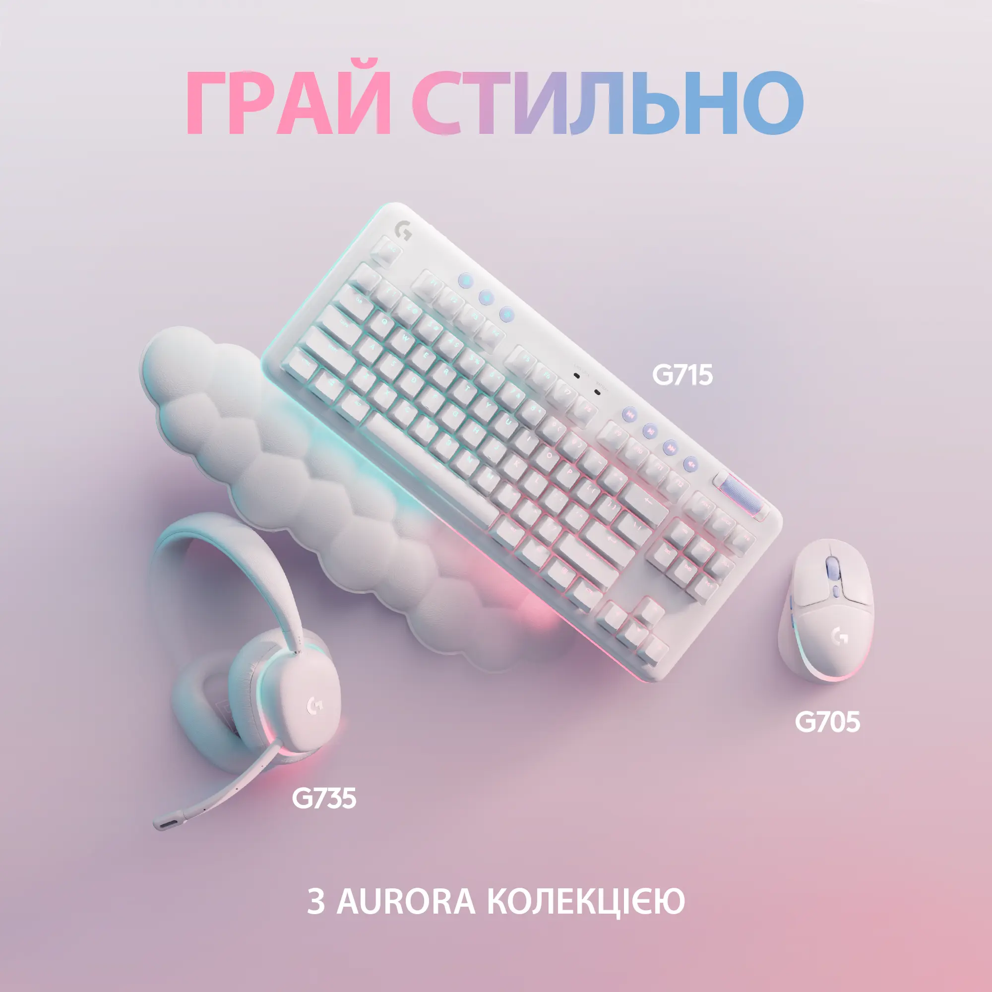 Купити Клавіатура Logitech G715 Gaming Keyboard Off White 2.4GHZ/BT Tactile (920-010465) - фото 8