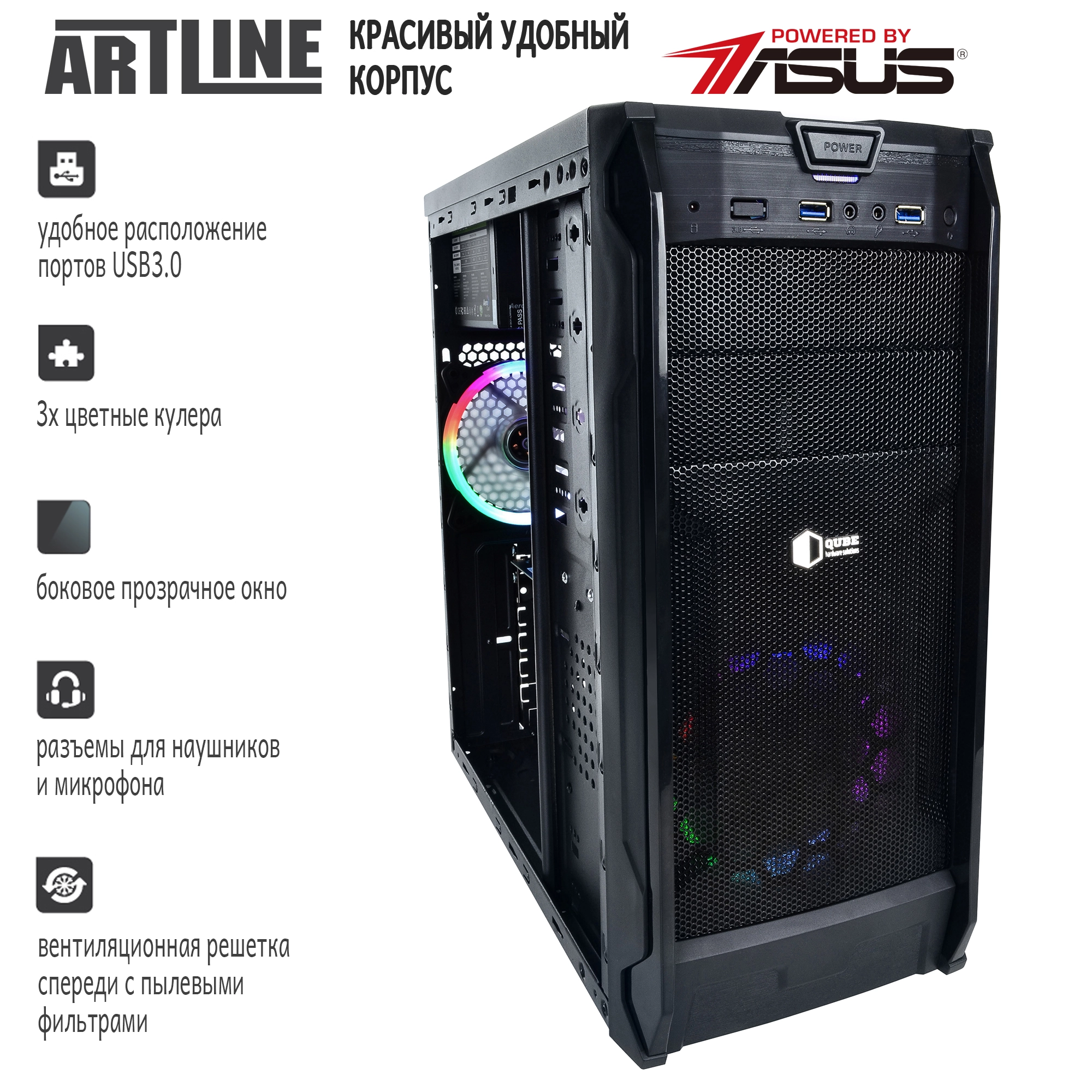 Купить Компьютер ARTLINE Gaming X31v12 - фото 2
