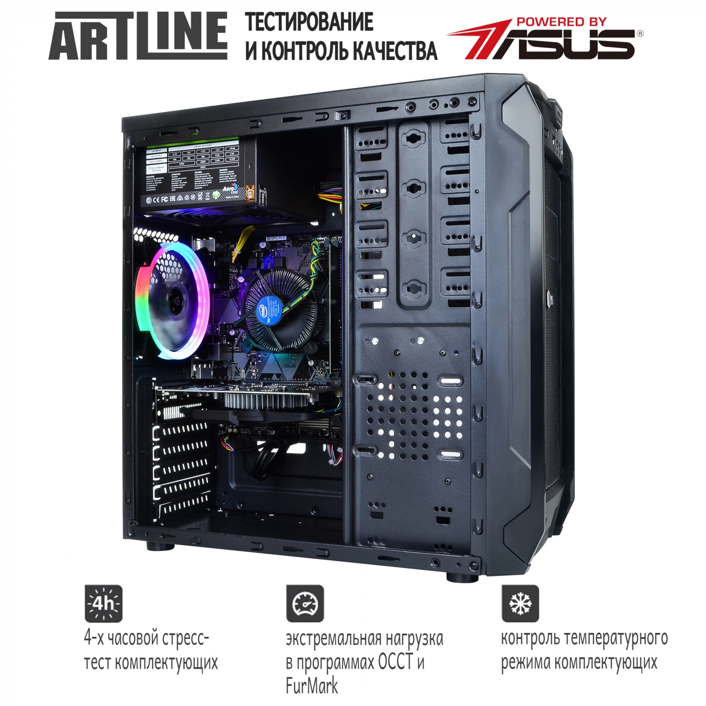 Купить Компьютер ARTLINE Gaming X31v12 - фото 4