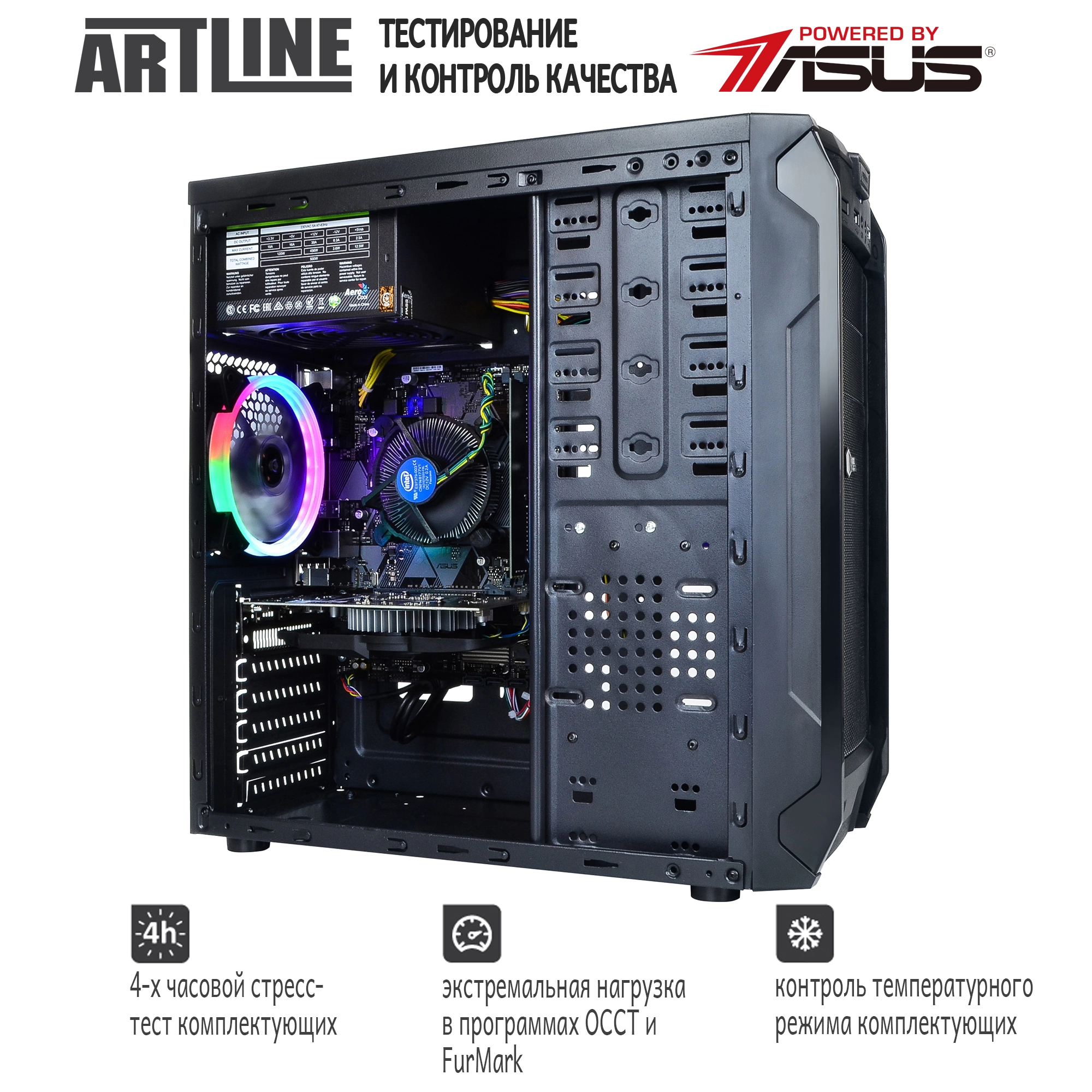 Купить Компьютер ARTLINE Gaming X31v12 - фото 4