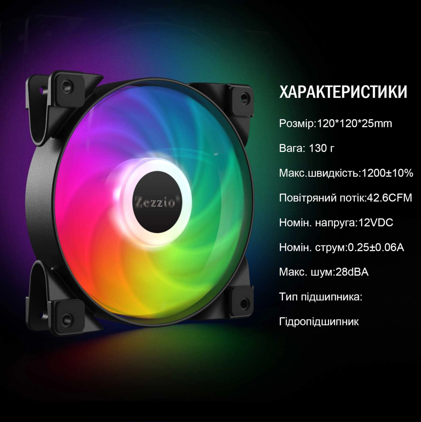Купити Набір вентиляторів Zezzio ZC-120 SRGB 3 in 1 Kit - фото 6