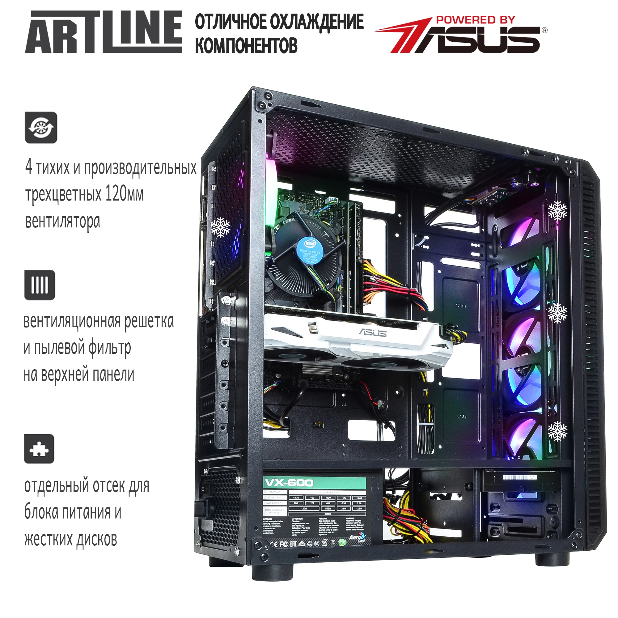 Купить Компьютер ARTLINE Gaming X43v08 - фото 2