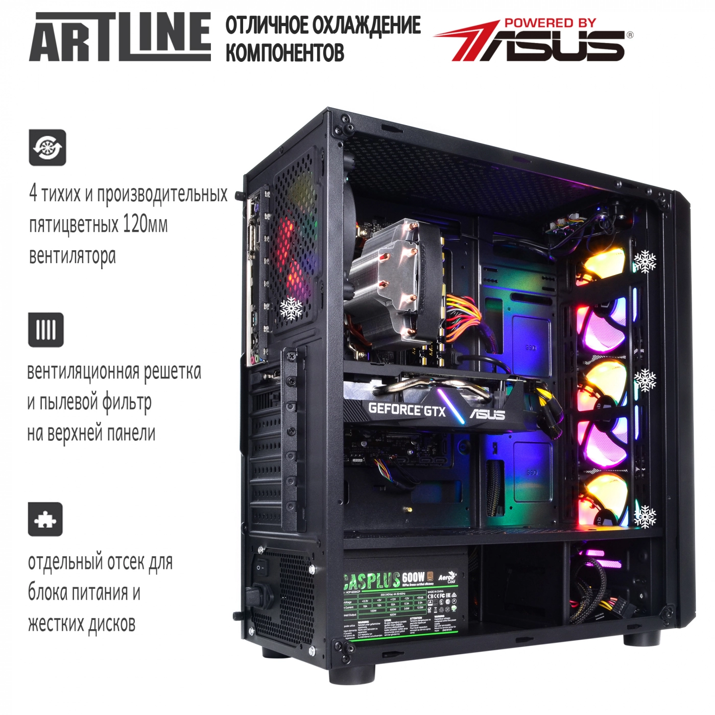 Купить Компьютер ARTLINE Gaming X61v11 - фото 5