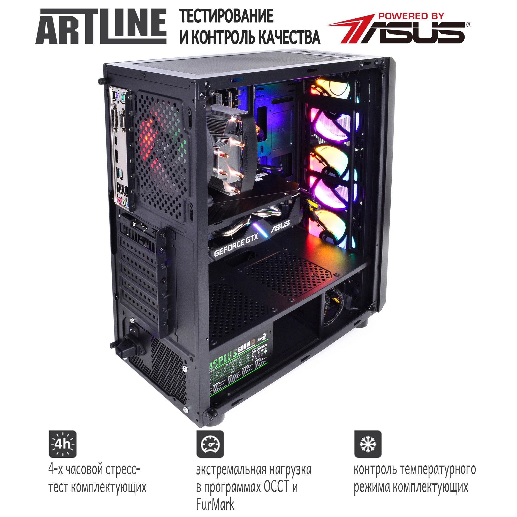 Купить Компьютер ARTLINE Gaming X61v11 - фото 8