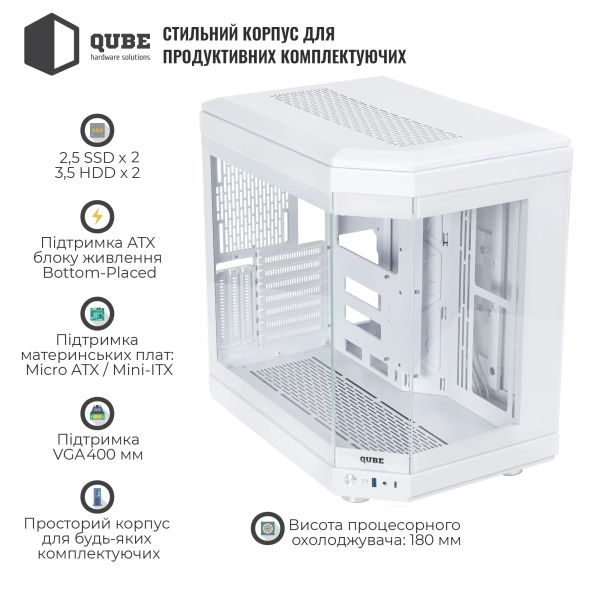Купить Корпус QUBE F-TANK Full WHITE - фото 2