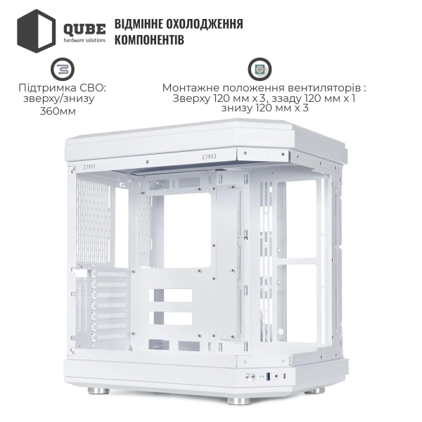 Купить Корпус QUBE F-TANK Full WHITE - фото 3