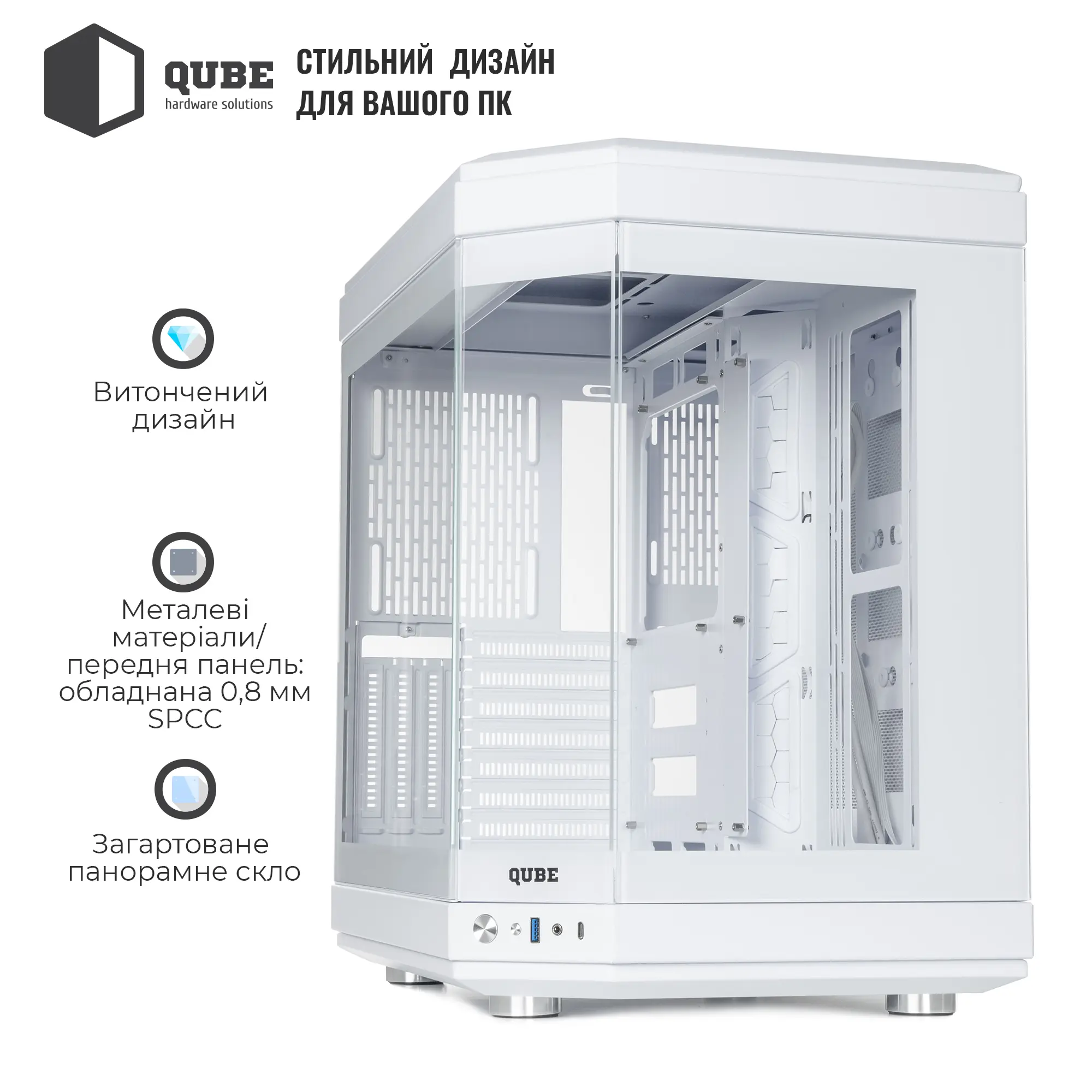 Купить Корпус QUBE F-TANK Full WHITE - фото 6