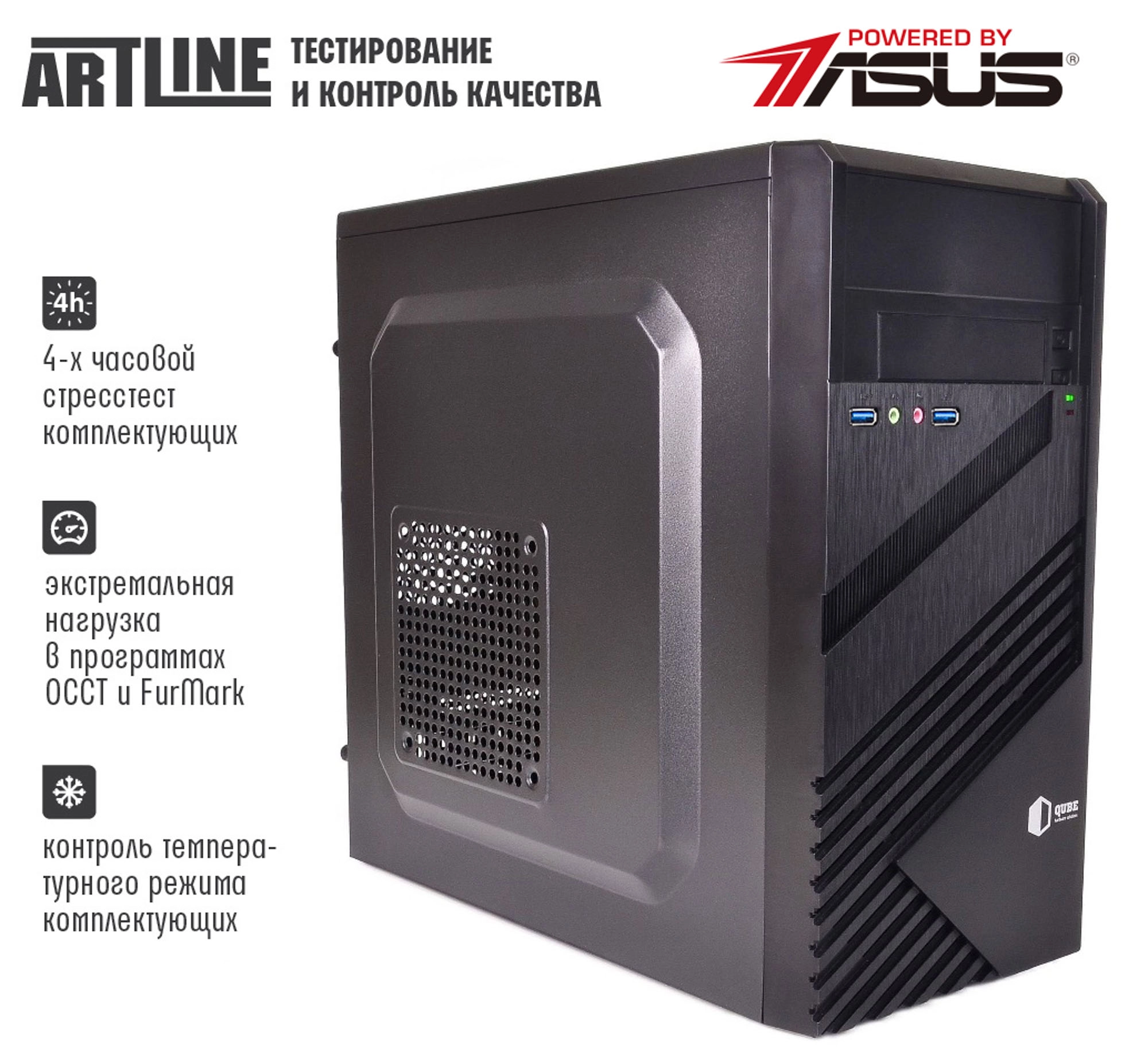 Купить Компьютер ARTLINE Business B45v06 - фото 4