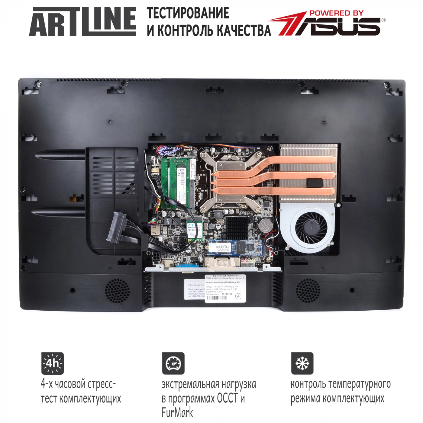 Купить Моноблок ARTLINE Business G44v14Win - фото 5