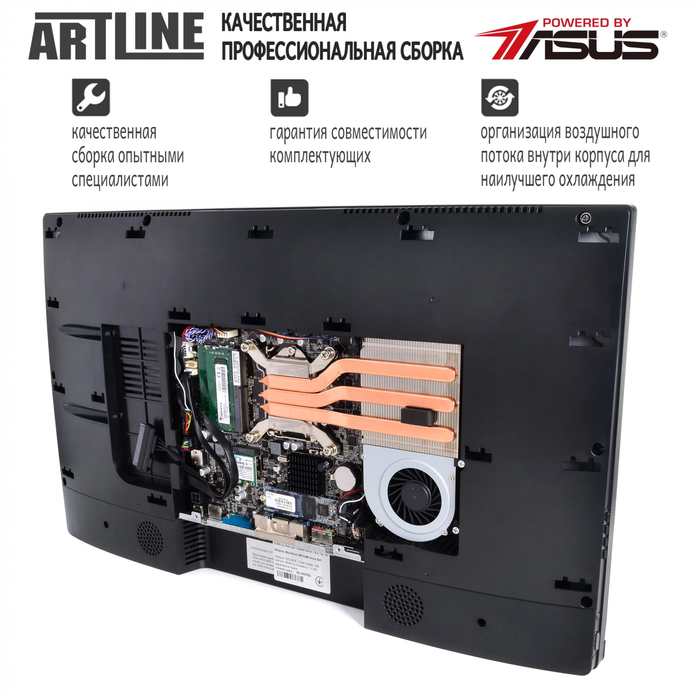 Купить Моноблок ARTLINE Business G44v14Win - фото 6