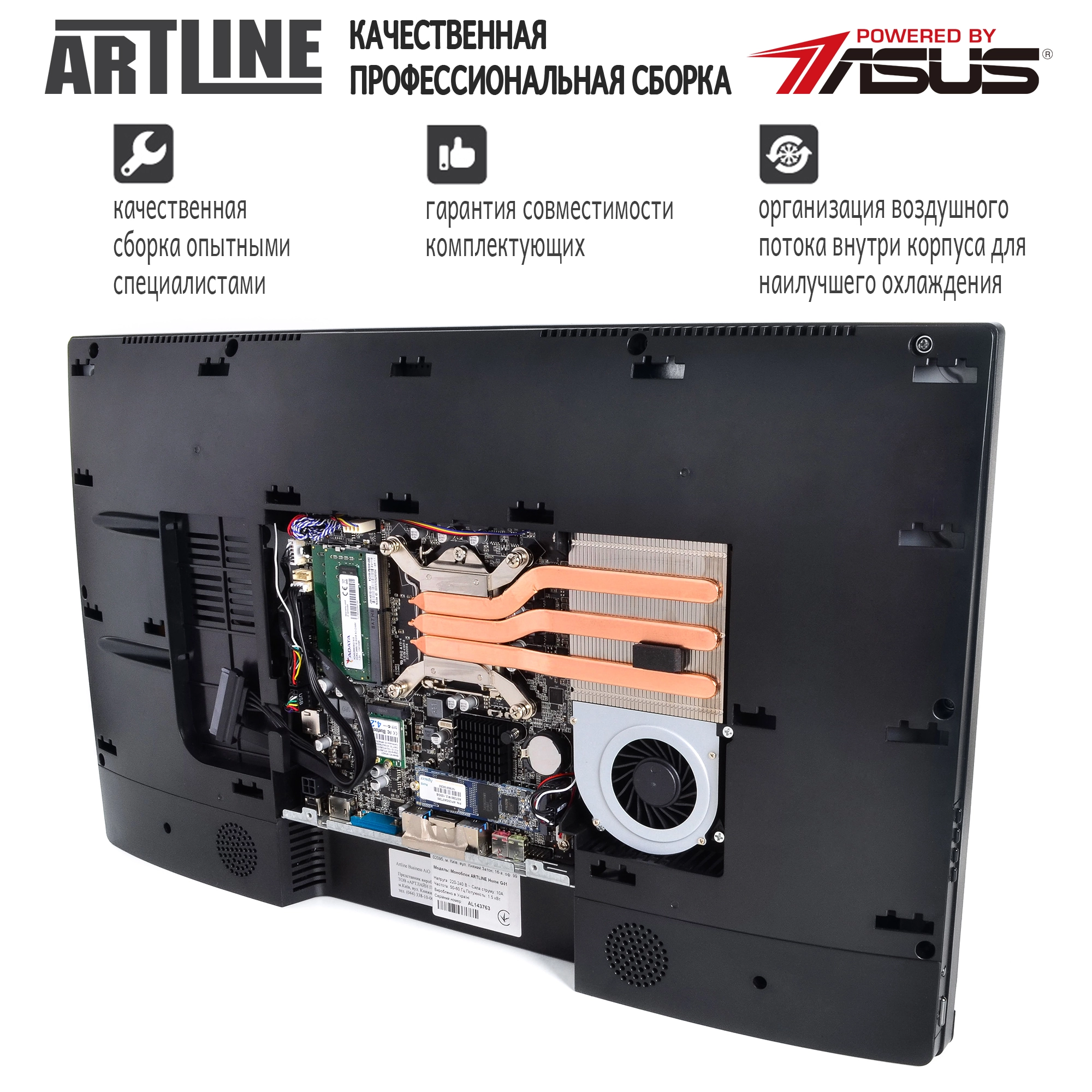 Купить Моноблок ARTLINE Business G44v14Win - фото 6