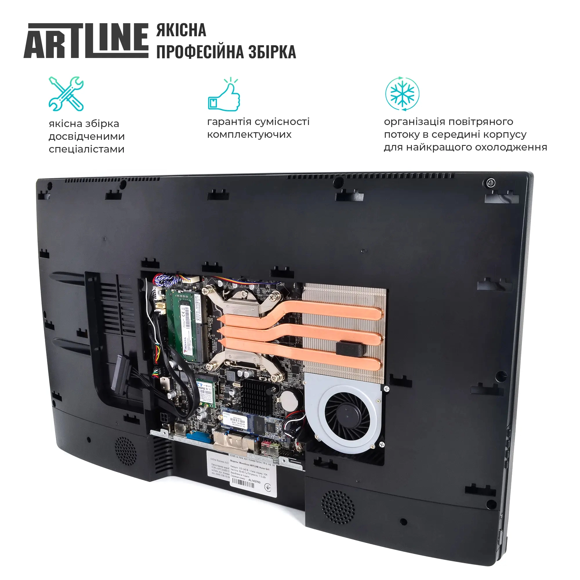 Купить Моноблок ARTLINE Business G44v16Win - фото 7