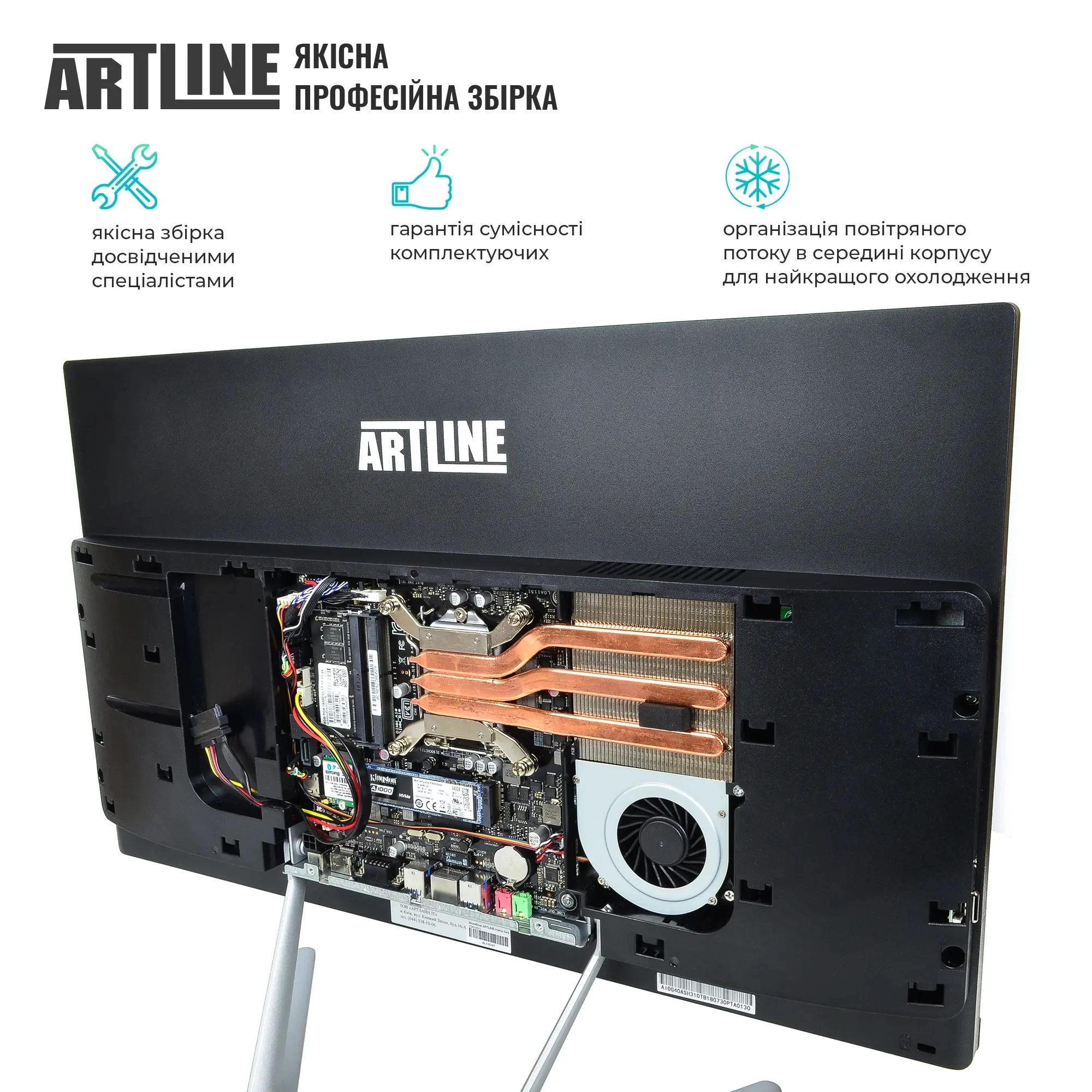 Купить Моноблок ARTLINE Business G44v18Win - фото 6