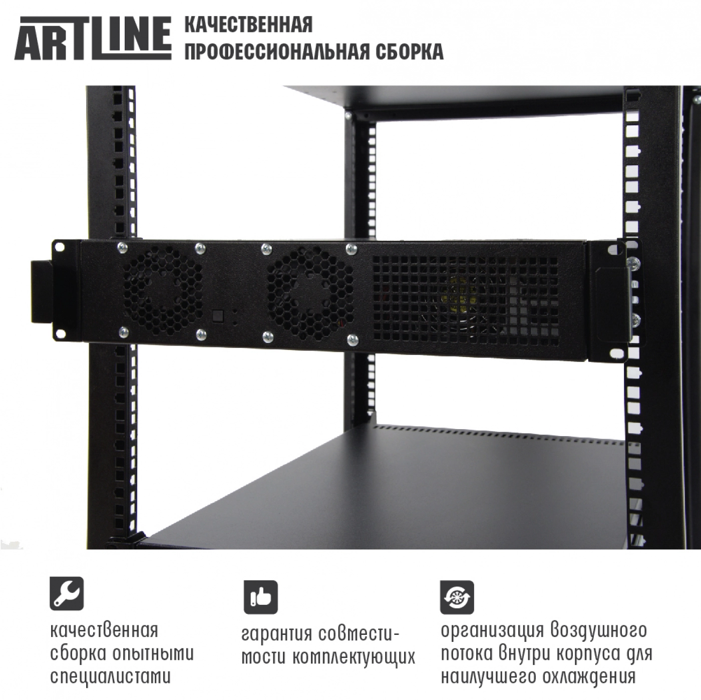 Купить Сервер ARTLINE Business R22v01 - фото 4