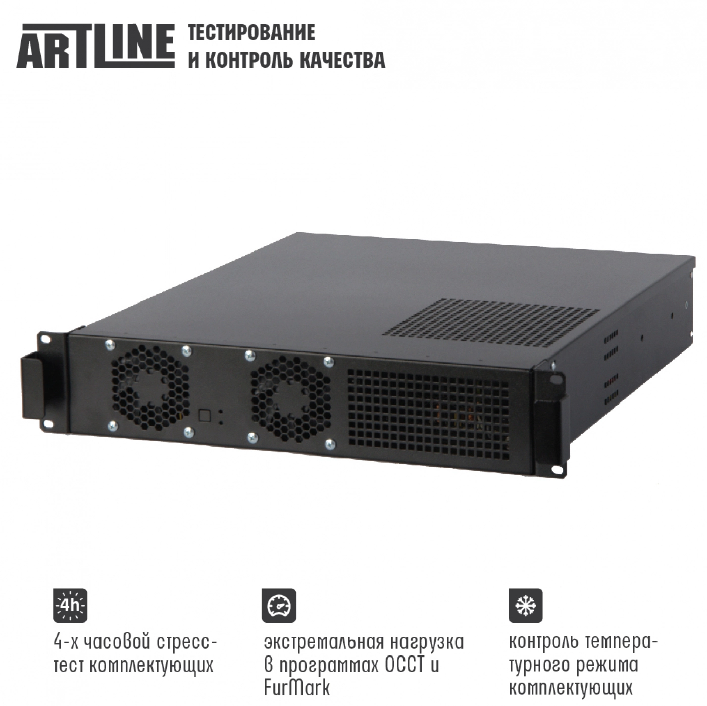 Купить Сервер ARTLINE Business R22v02 - фото 3