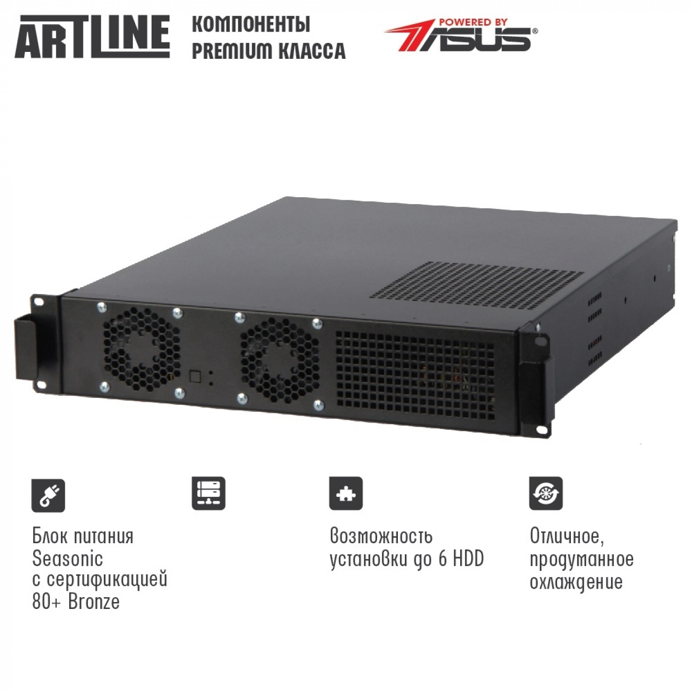 Купити Сервер ARTLINE Business R24v02 - фото 2