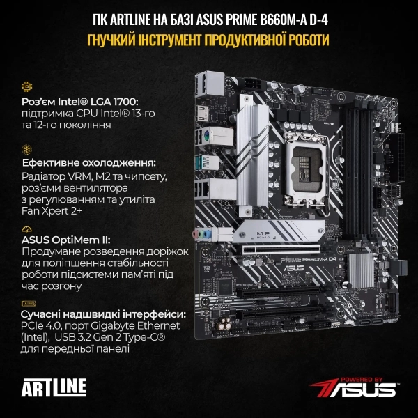 Купить Рабочая станция ARTLINE WorkStation W73 (W73v20) - фото 2