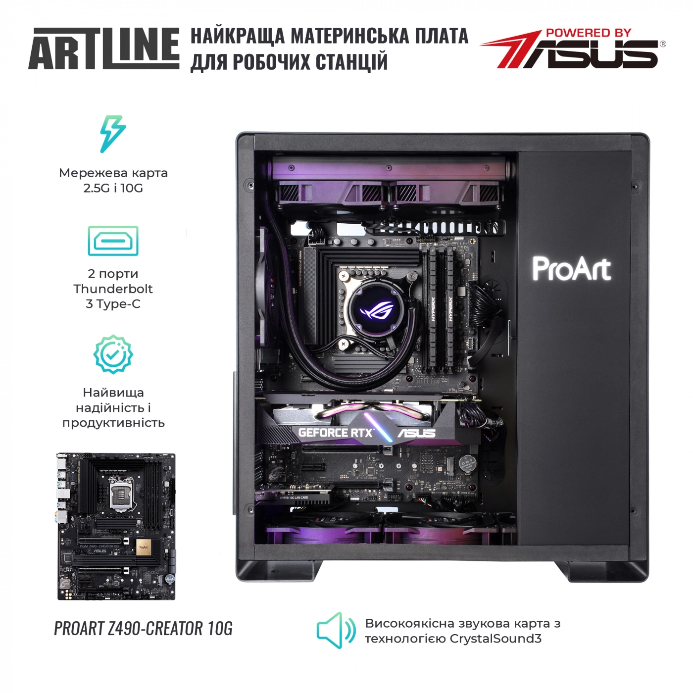 Купить Рабочая станция ARTLINE WorkStation PROARTv08Win - фото 6
