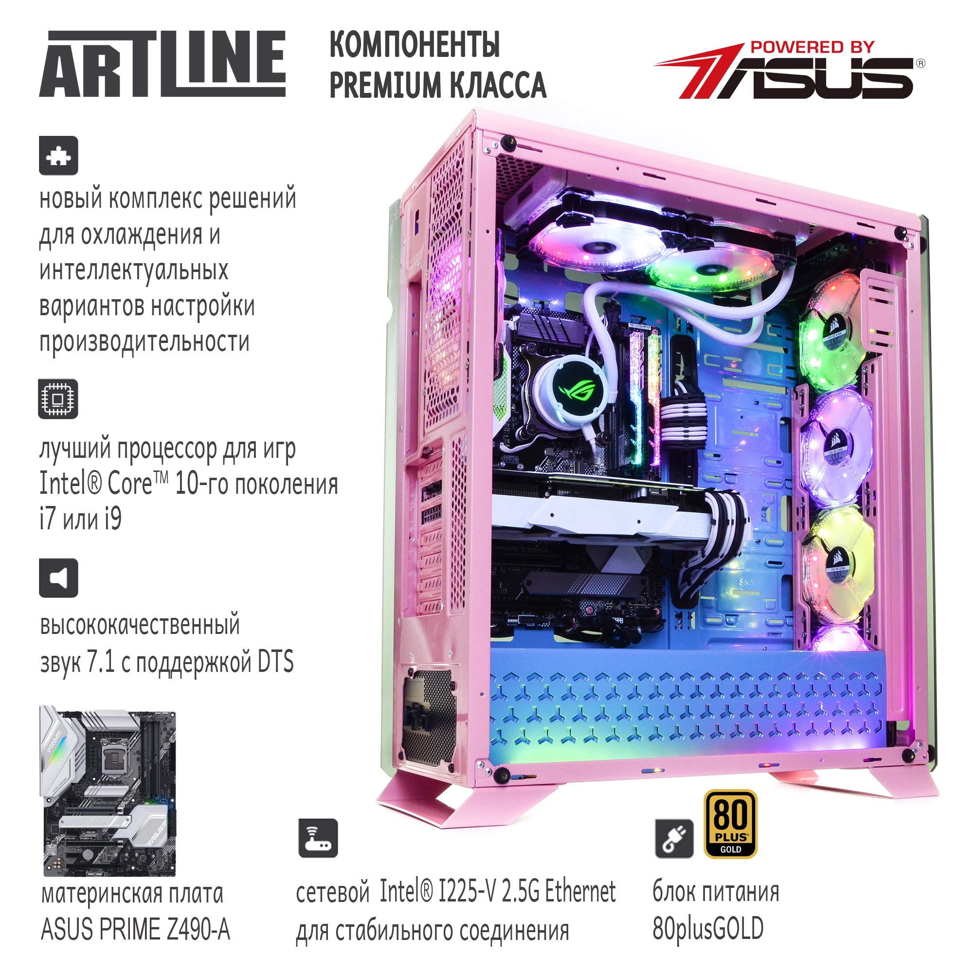 Купити Комп'ютер ARTLINE Gaming GLAMOURv10 - фото 5
