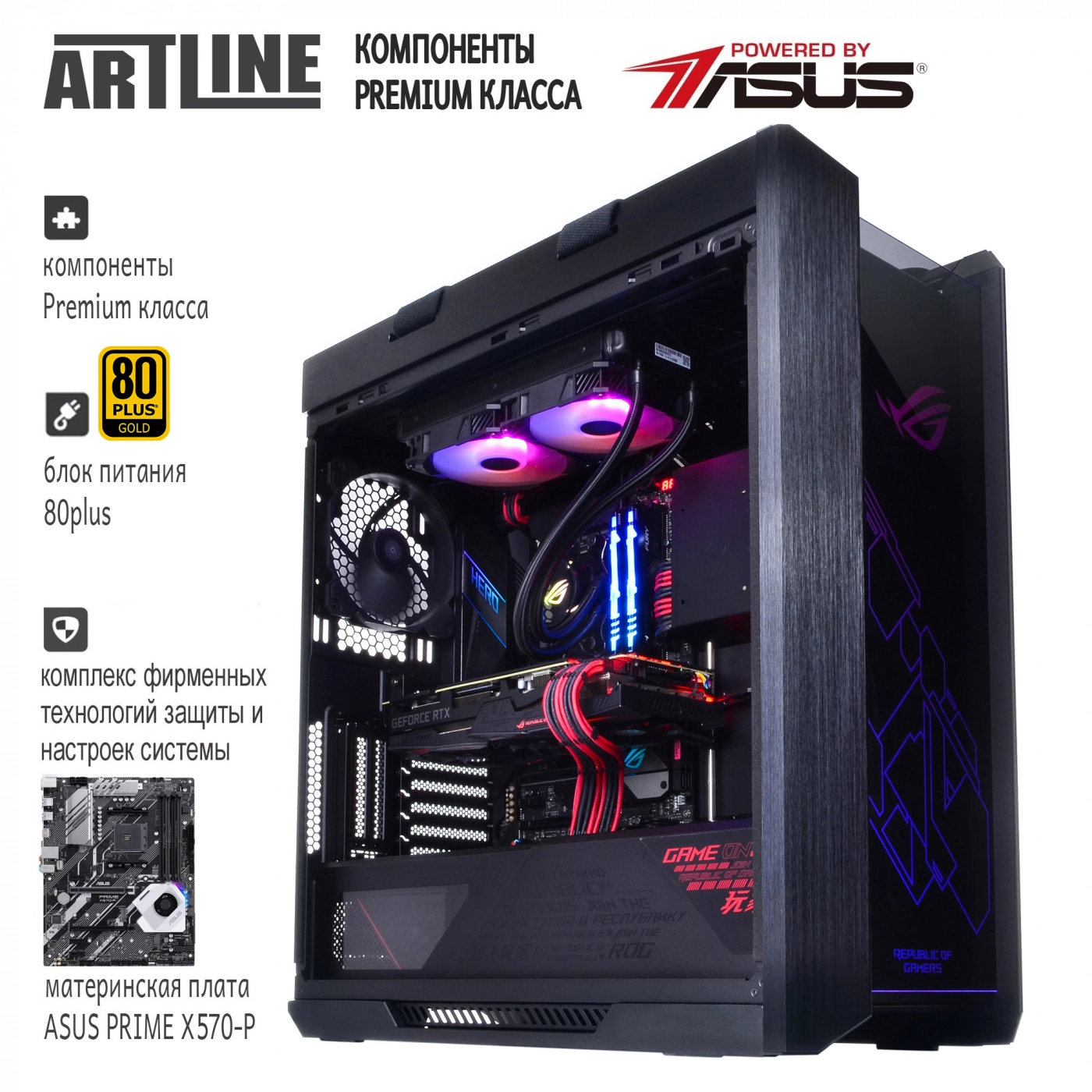 Купить Компьютер ARTLINE Gaming STRIXv36 - фото 5