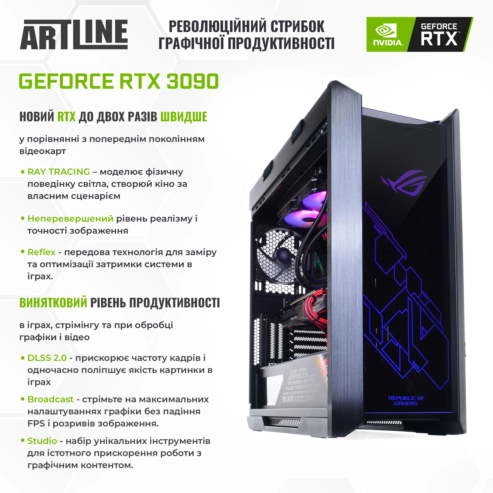 Купити Комп'ютер ARTLINE Gaming STRIXv42 - фото 3