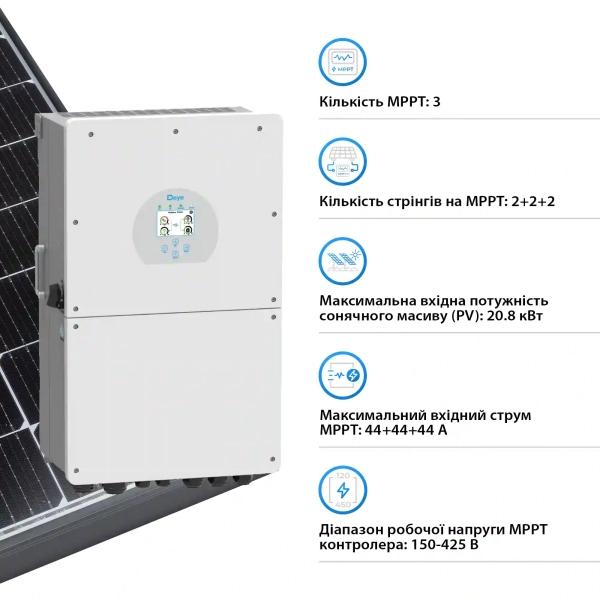 Купити Гібридний інвертор DEYE SUN-16K-SG01LP1-EU 16kW 48V 3 MPPT (SUN-16K-SG01LP1-EU) - фото 4