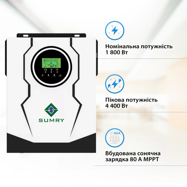 Купити Автономний сонячний інвертор SUMRY SM-2200H-12 1.8kW 12V 1 MPPT - фото 3