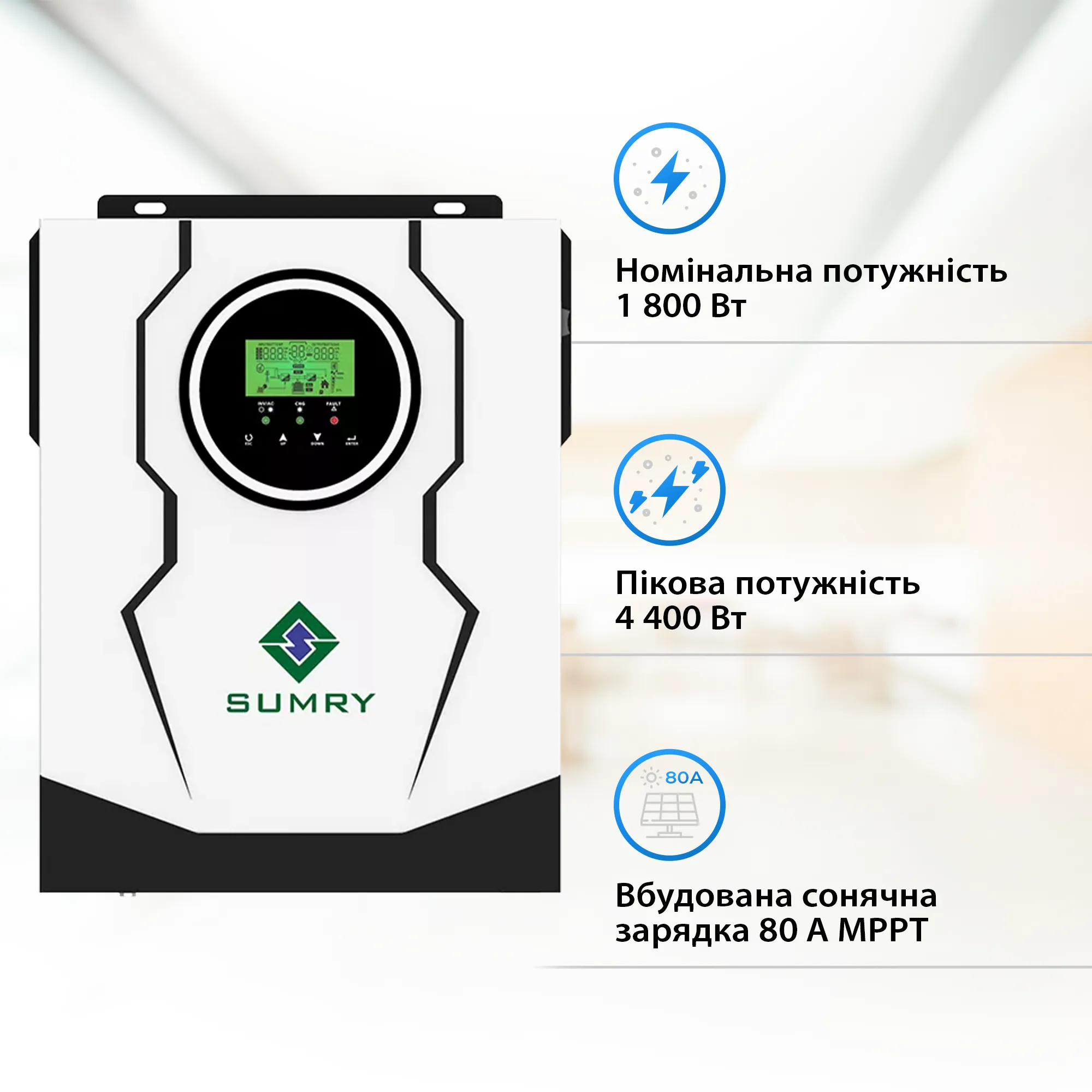 Купити Автономний сонячний інвертор SUMRY SM-2200H-12 1.8kW 12V 1 MPPT - фото 3