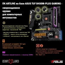 Купить Компьютер ARTLINE Gaming X88v05 - фото 6
