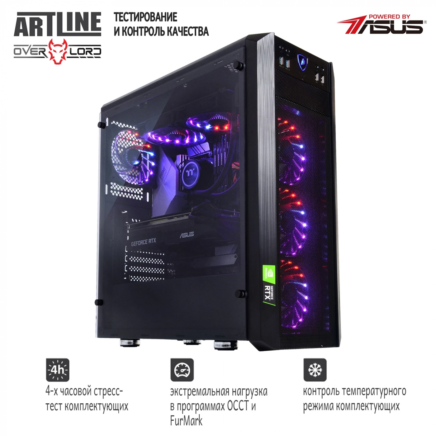 Купить Компьютер ARTLINE Gaming X88v07 - фото 10