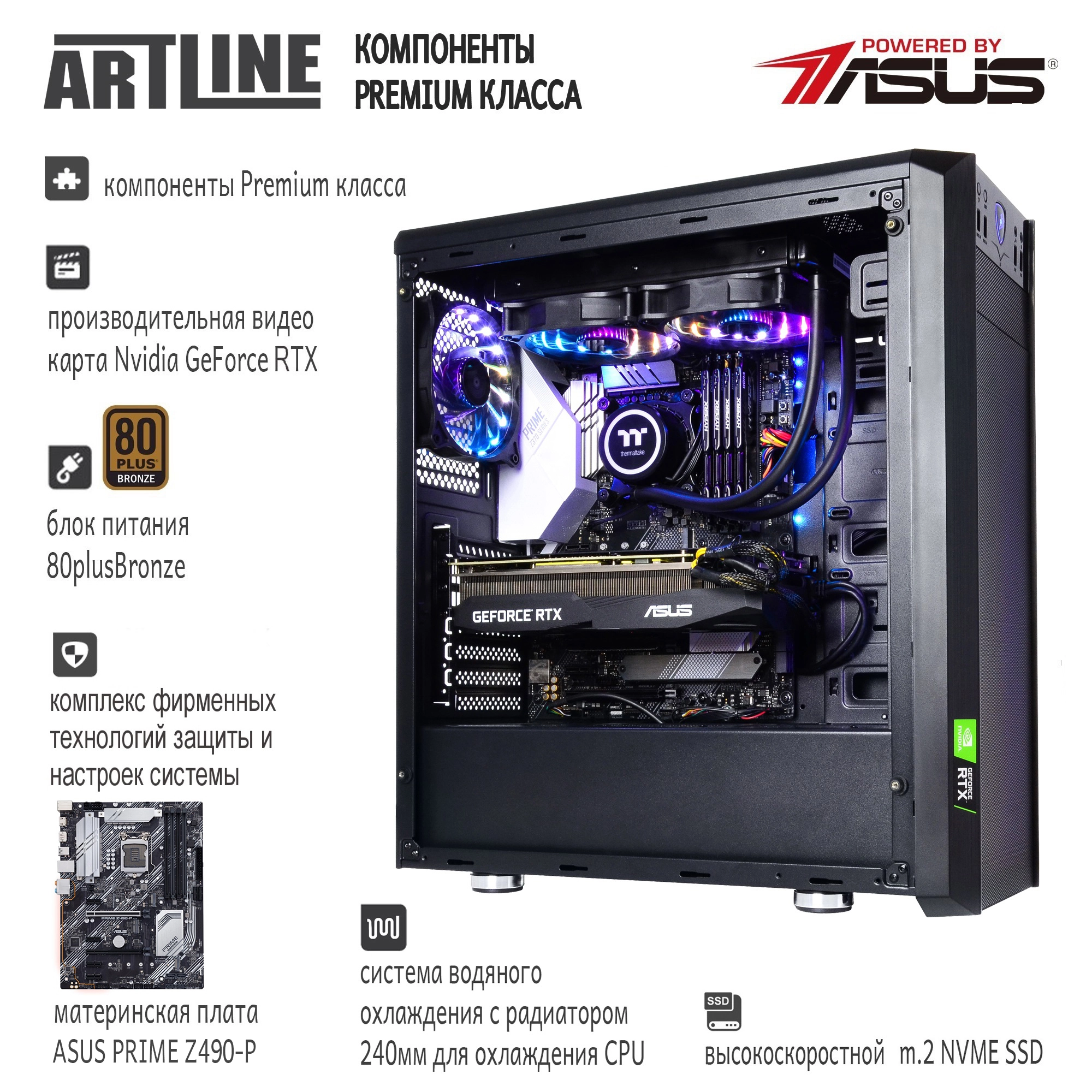 Купить Компьютер ARTLINE Gaming X95v35 - фото 5