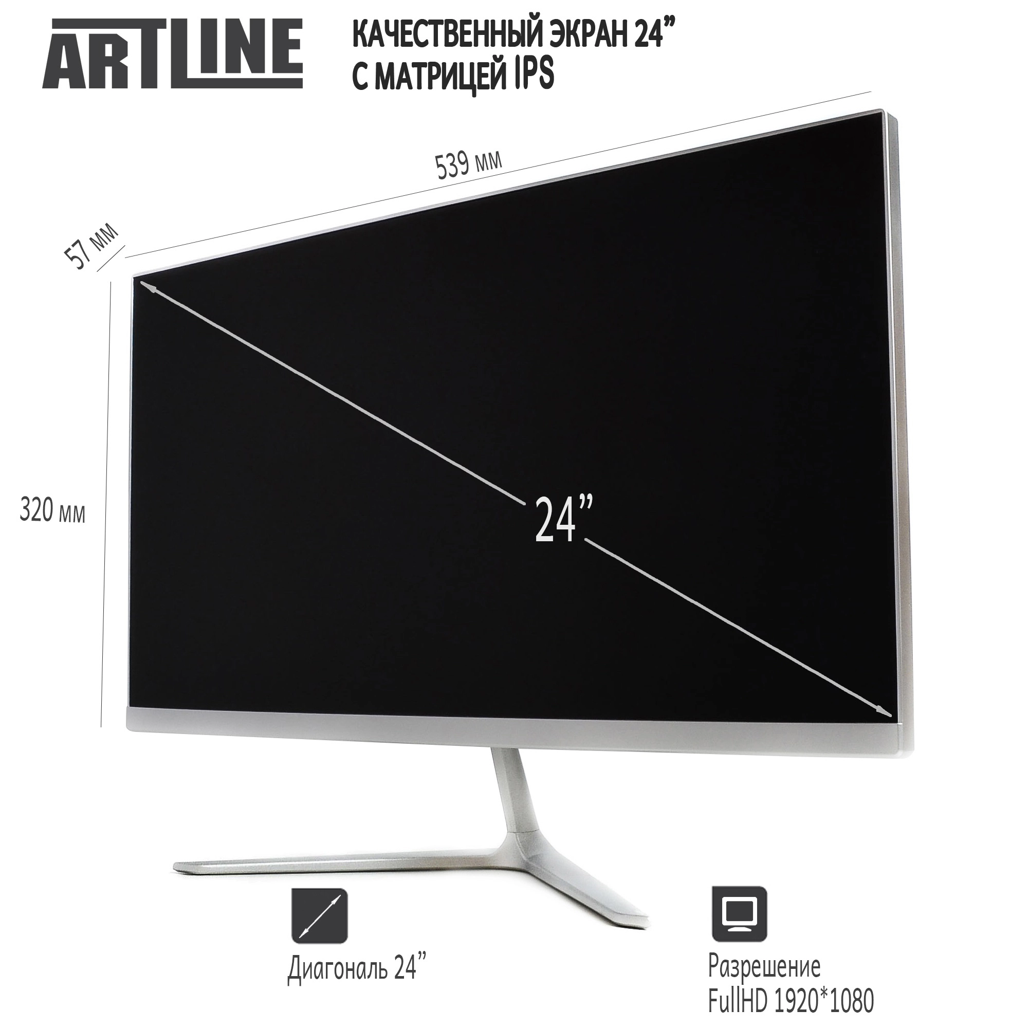 Купить Моноблок ARTLINE Business M62v11 - фото 4