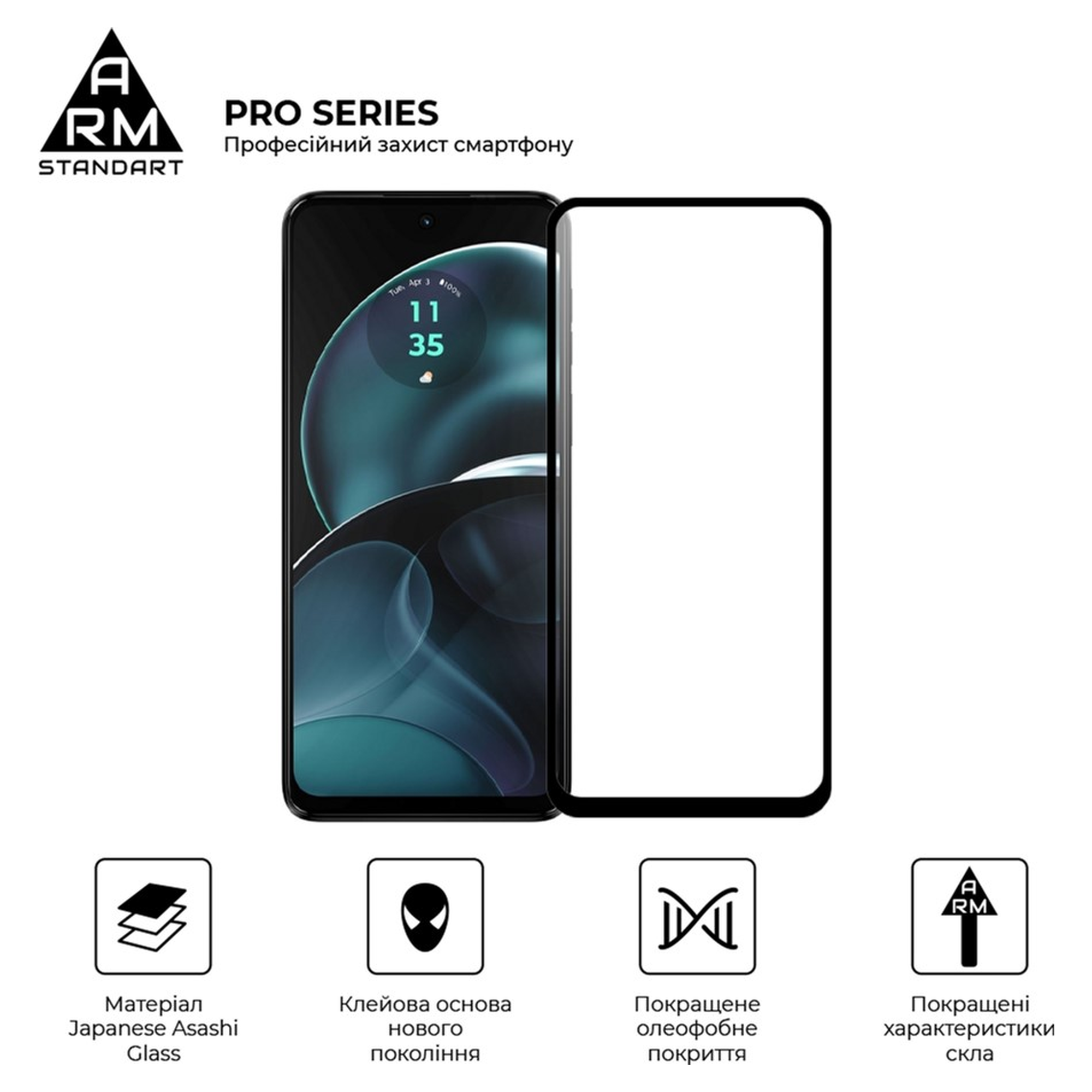 Купить Защитное стекло ArmorStandart Pro для Motorola G14 Black (ARM70465) - фото 2