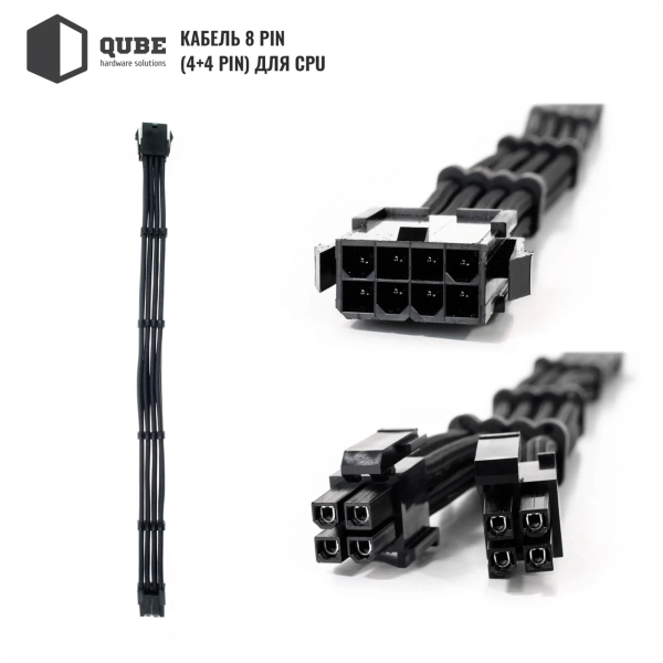 Купити Кабель для блоку живлення QUBE 4+4P CPU Black - фото 2