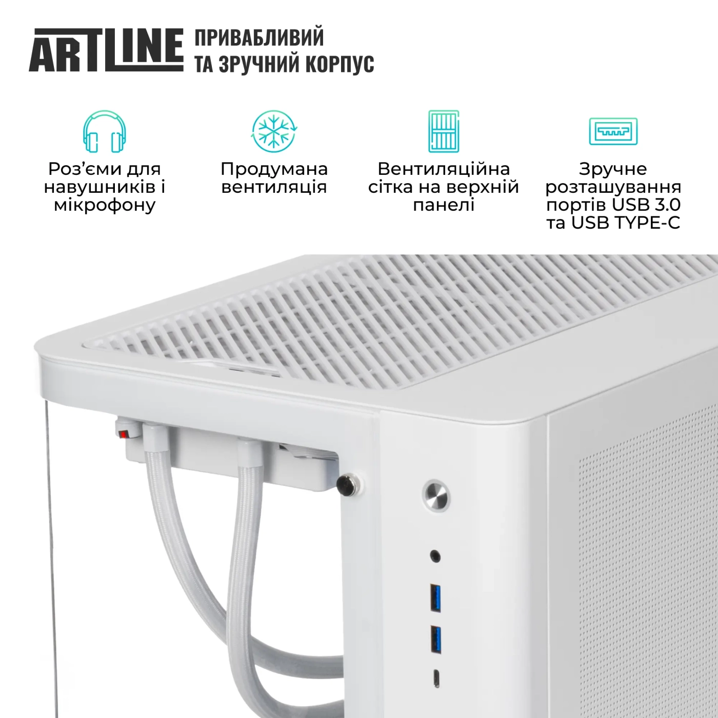 Купити Комп'ютер ARTLINE Gaming TANKWHITE (TANKWHITEv33) - фото 7