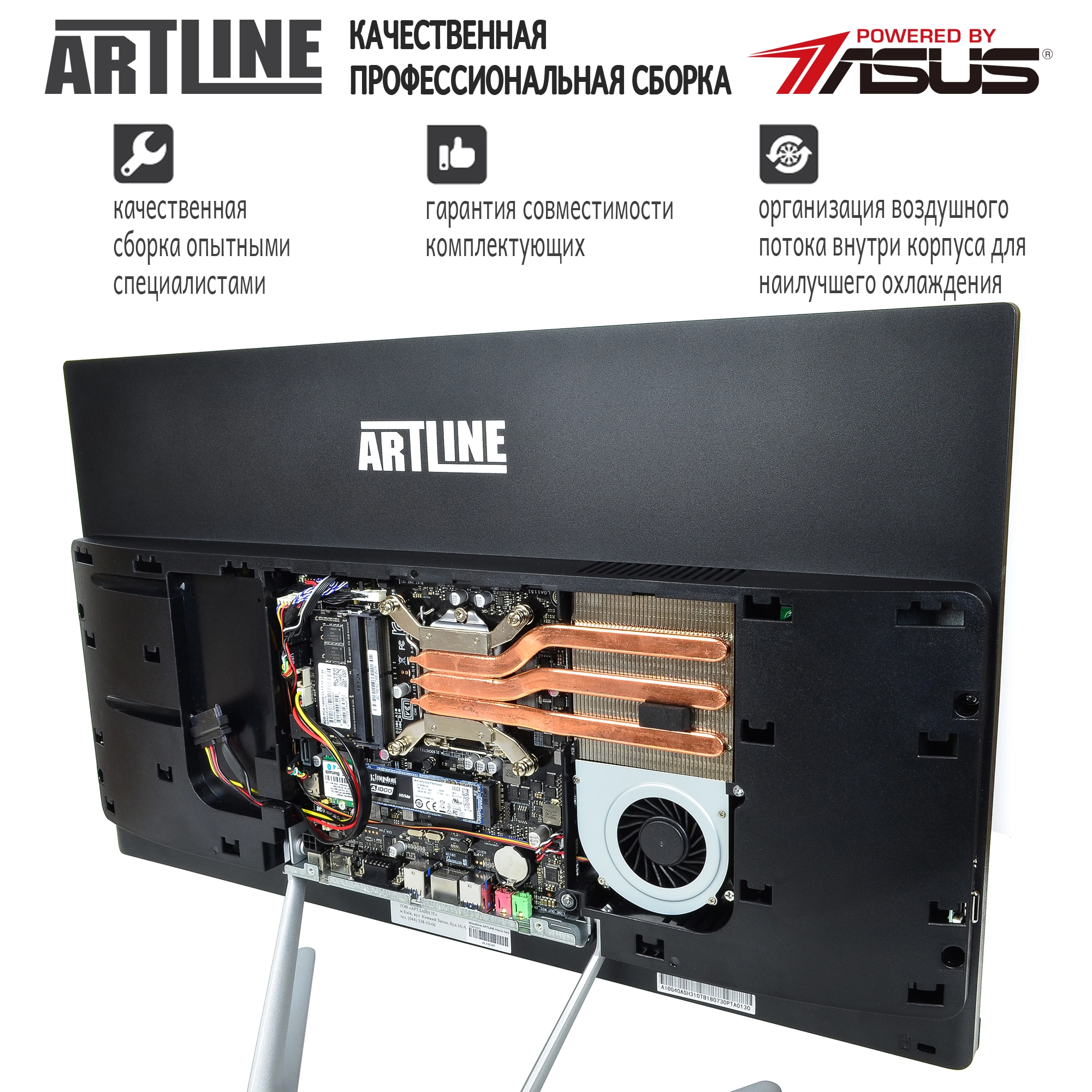 Купить Моноблок ARTLINE Home G41v12win - фото 5