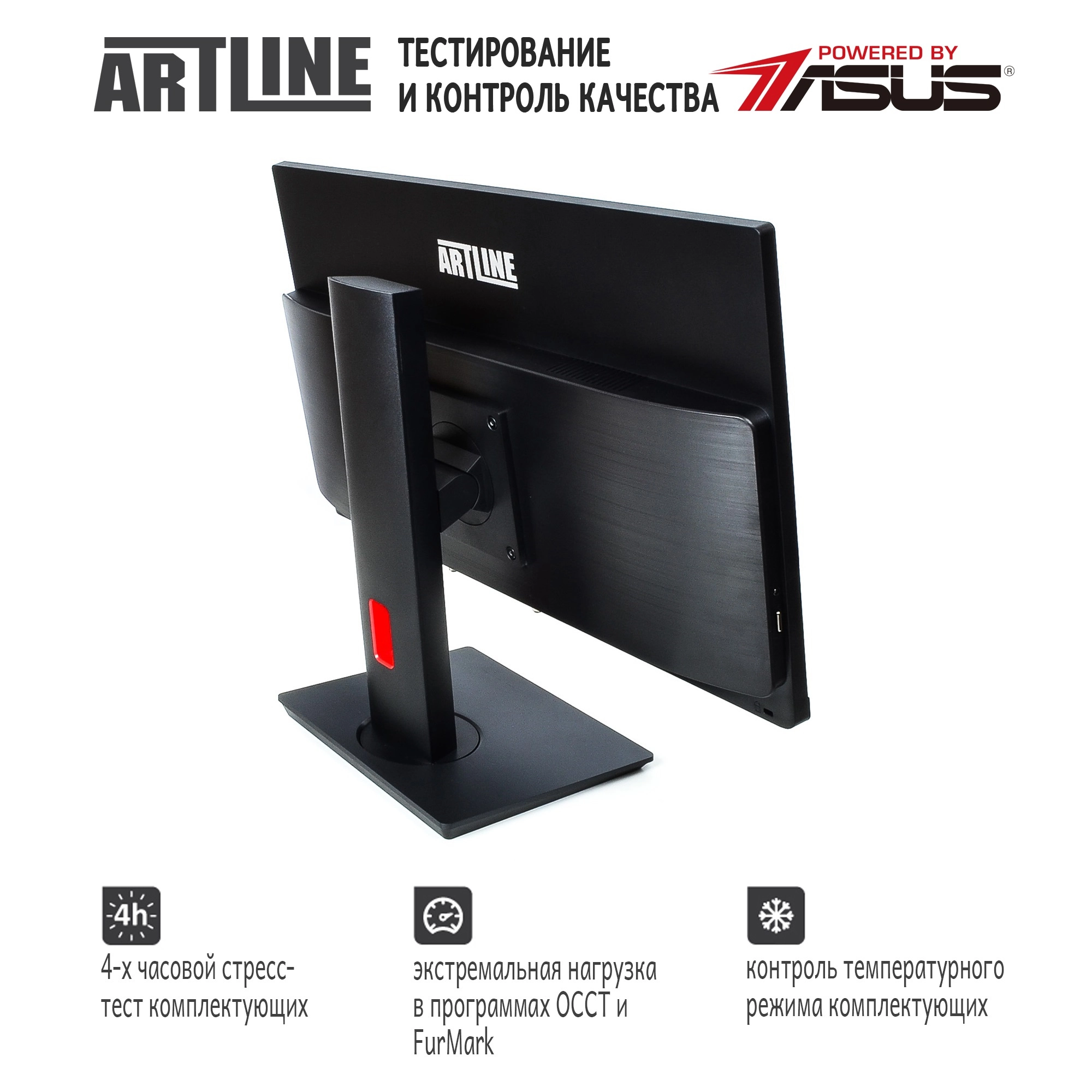 Купить Моноблок ARTLINE Home G71v11 - фото 4