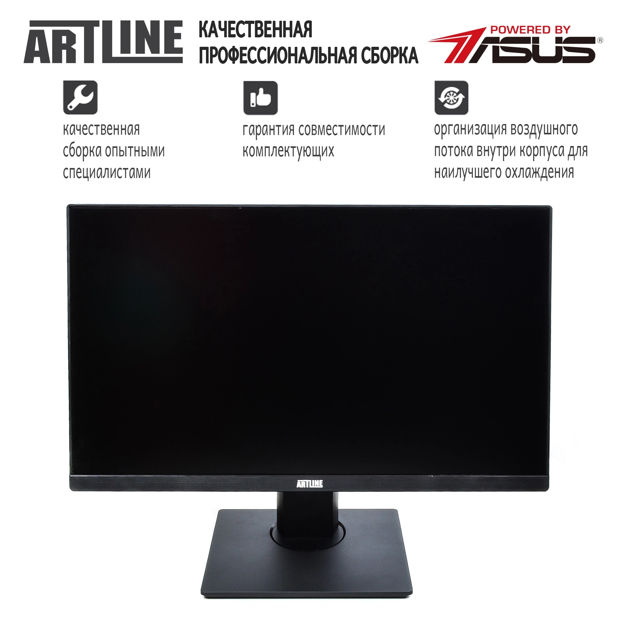 Купить Моноблок ARTLINE Home G71v11 - фото 5