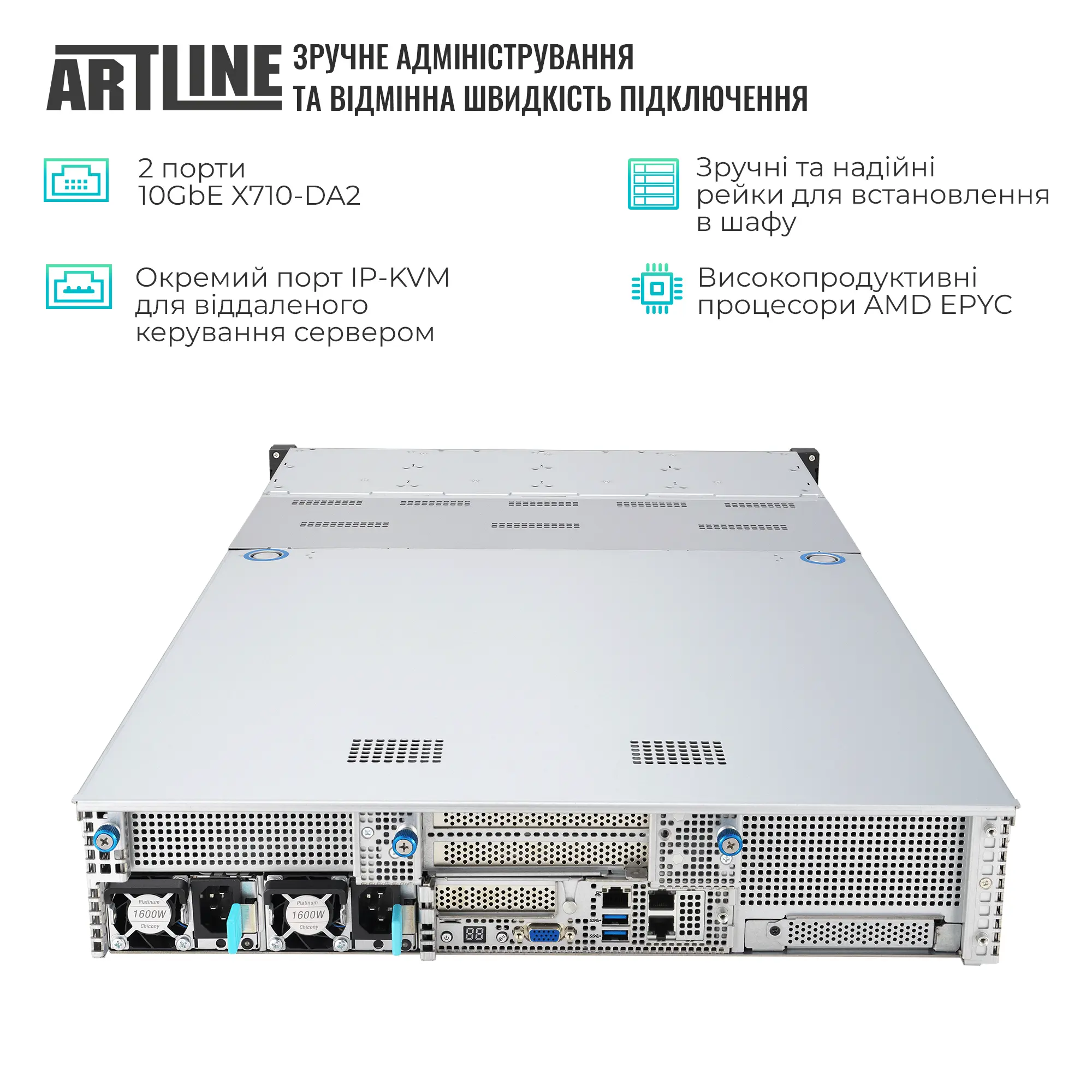Купить Сервер ARTLINE Business R83 (R83v17) - фото 3