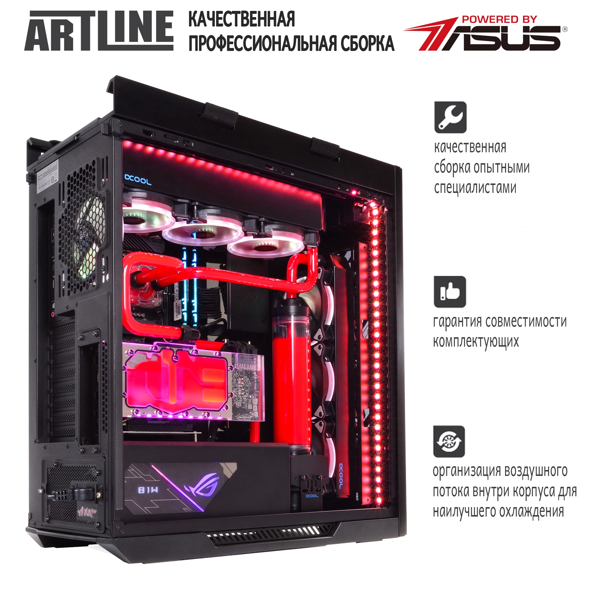 Купить Компьютер ARTLINE Overlord RTX P98v17 - фото 8